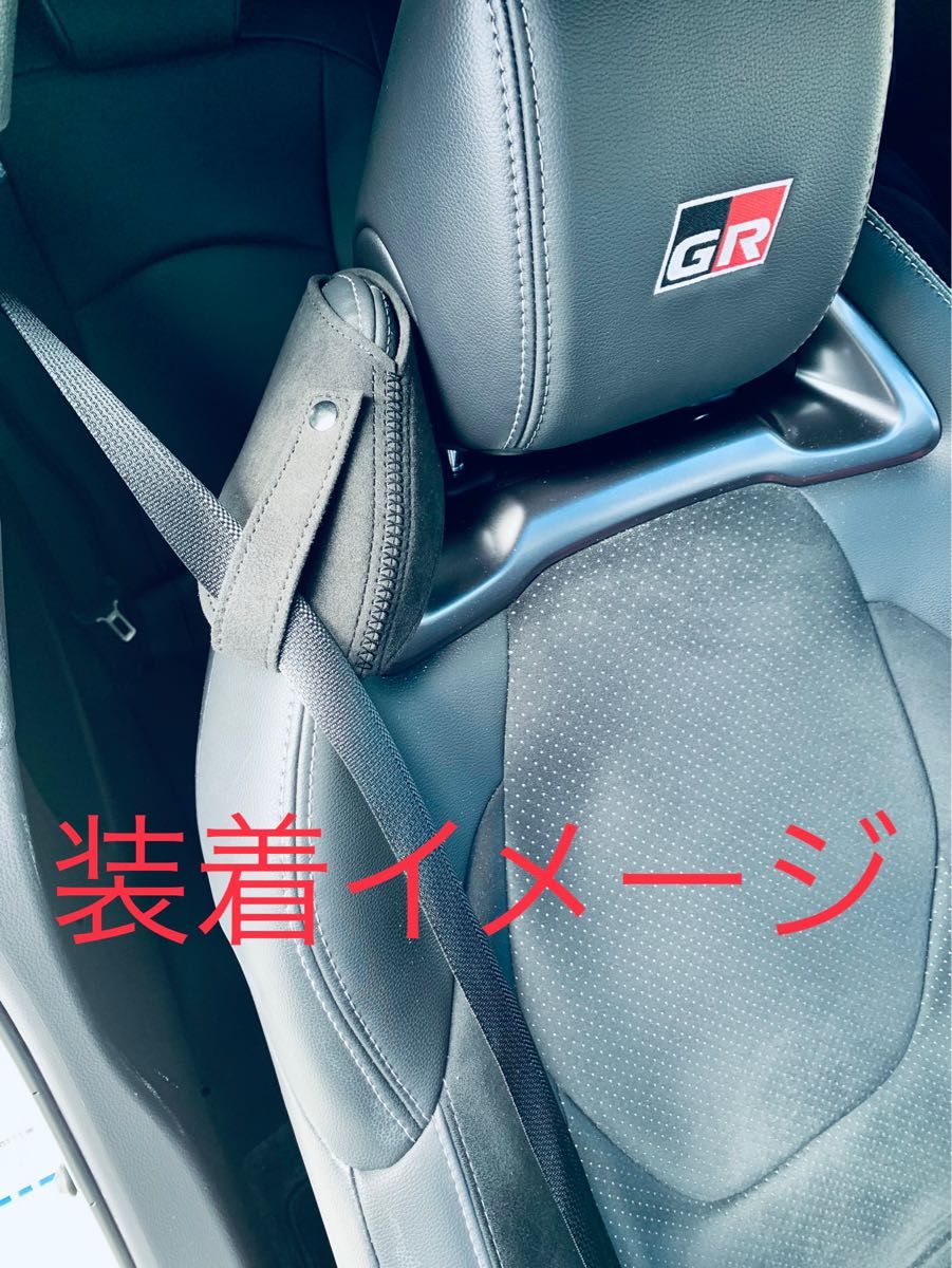 在庫品】GRヤリスRZHP用シートベルトガイド(アルカンターラ仕様 在庫品】GRヤリスRZHP用シートベルトガイド(アルカンターラ仕様