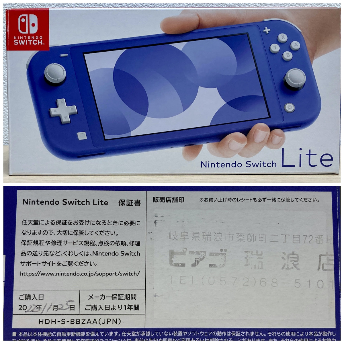 動作確認済み】Nintendo switch Lite ブルー ＋ ポケットモンスター