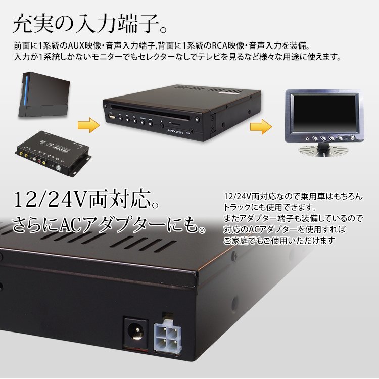 MAXWIN DVDプレーヤー 超薄型車載用 HDMI接続 CPRM対応 VRモード再生可 USB/microSDスロット DC12/24V対応 ACアダプター対応 DVD306_画像7
