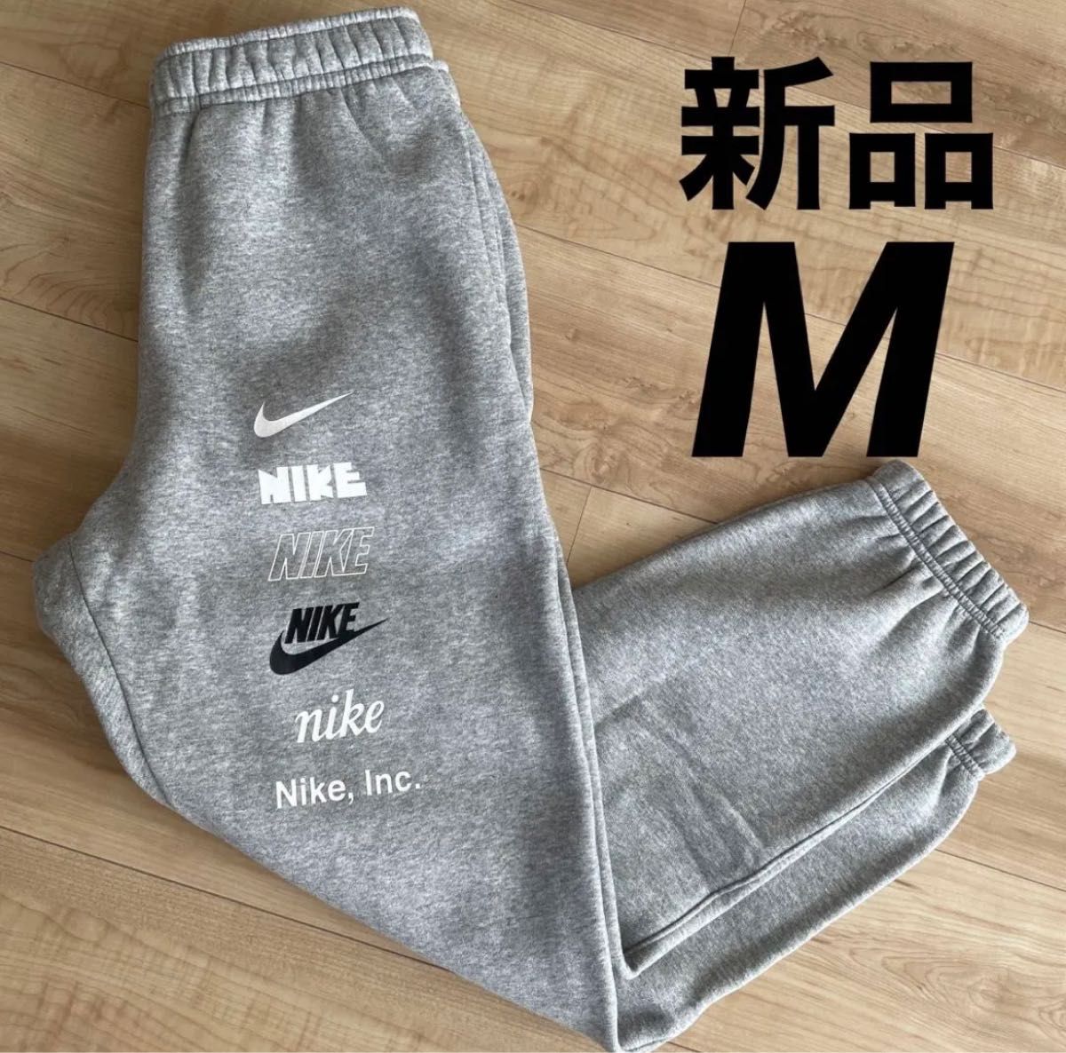 NIKE ナイキ　メンズ　裏起毛　快適　スウェットパンツ　グレー　灰色　M