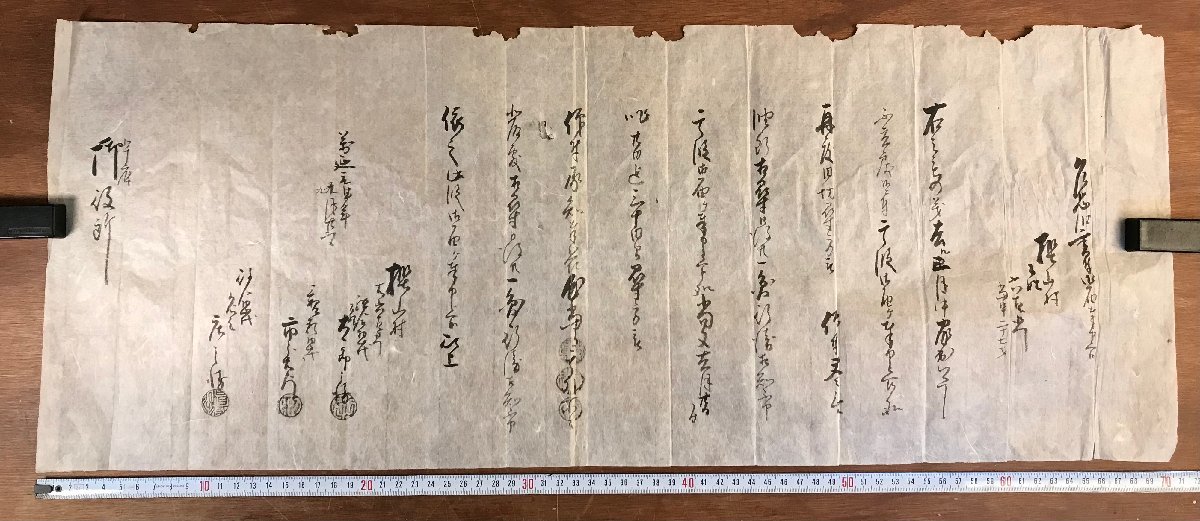 LL-6180 ■送料込■ 万延元年 江戸時代 樫山村 乍恐以書付御届奉申上候 山梨県 和書 古書 古文書 /くYUら_画像1