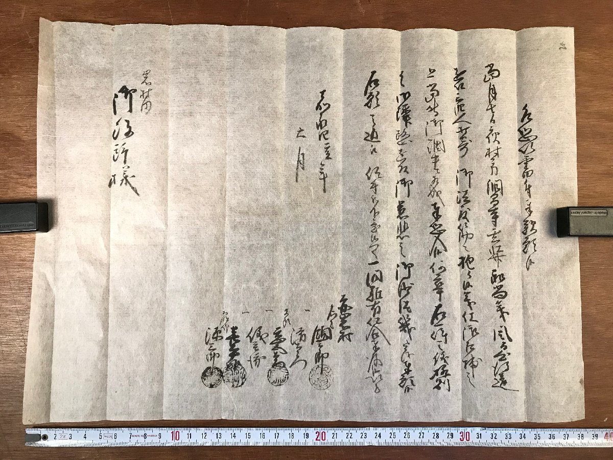 LL-6171 ■送料込■ 嘉永4年 江戸時代 赤岩村 領三郎 乍恐以書付奉歎願候 岩村田御役所 洞昌寺 曹洞宗 長野県 和書 古書 古文書 /くJYら_画像1