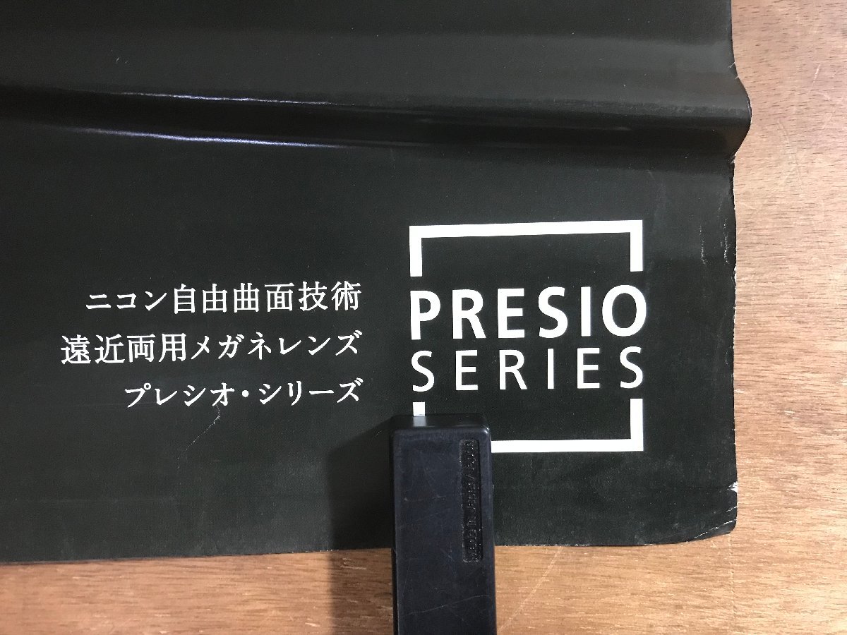 KK-6238 ■送料込■ Nikon ニコン PRESIO SERIES 遠近両用メガネレンズ プレシオ・シリーズ 眼鏡 ポスター 印刷物 アンティーク/くMAら_画像5