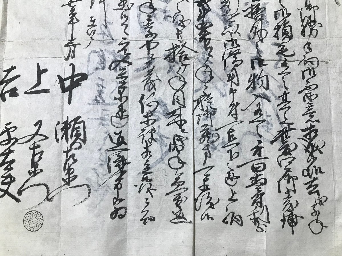 LL-6220 ■送料込■ 御借用金一札之事 文政12年 江戸時代 両外太夫 和書 古書 古文書 /くYUら_画像5