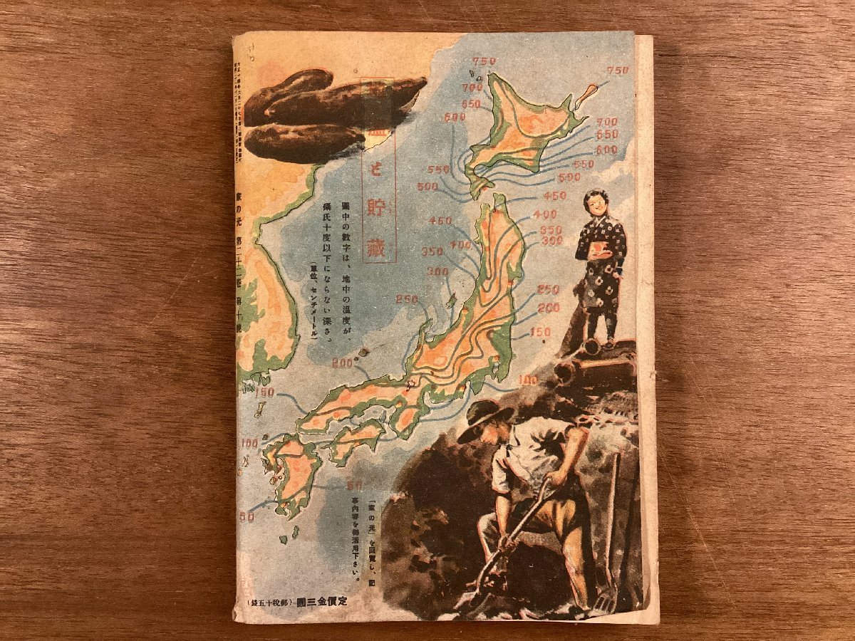 BB-6586■送料込■家の光 読物特集号 月刊 農業 物語 雑誌 短編小説 農民小説 写真 本 冊子 写真 娯楽 印刷物 昭和21年11月 130P/くOKら_画像10