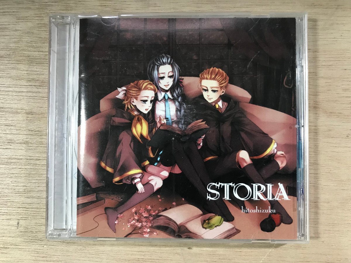 UU-683 ■送料込■ STORIA hitoshizuku ひとしずくP ボーカロイド ボカロ CD 音楽 MUSIC ●記録面傷無し/くKOら_画像1