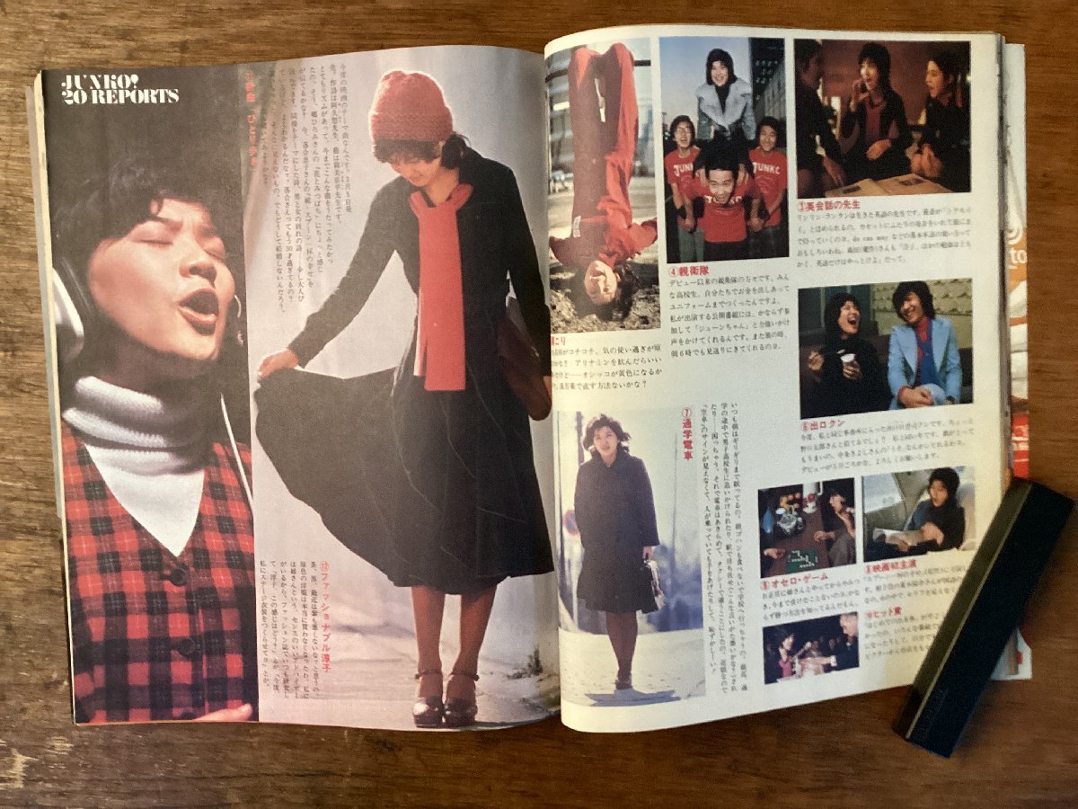 BB-6726 # including carriage # shining star book@ secondhand book magazine public entertainment magazine Saijo Hideki Yamaguchi Momoe Nakamura .. photograph booklet peace book@ old book printed matter 1975 year 4 month 195P/.OS.