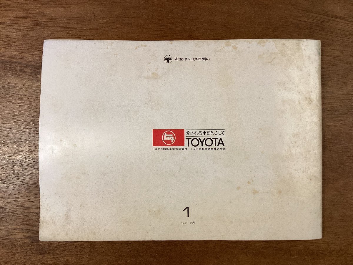 BB-6775# including carriage #TOYOTA COROLLA 30SEDAN car passenger vehicle equipment manual instructions guide photograph secondhand book booklet catalog printed matter not for sale Showa era 49 year /.OK.
