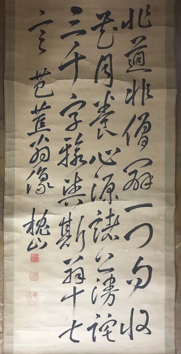 BP-601■送料込■ 大沼枕山 芭蕉翁 明治期 肉筆 書道 漢詩 漢詩人 掛軸 古書 古文書 美術品 168cm×66cm /くMAら_画像4