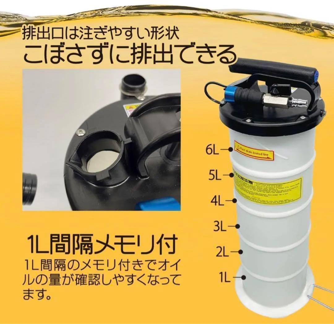 オイルチェンジャー 6.5L エアー式 オイル交換 電気不要 ポータブル 手動式_画像9