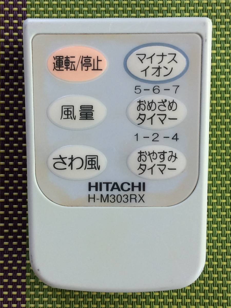 送料無料★HITACHIl★日立★純正★扇風機用リモコン★H-M303RX★中古★動作品★返金保証あり★_画像1