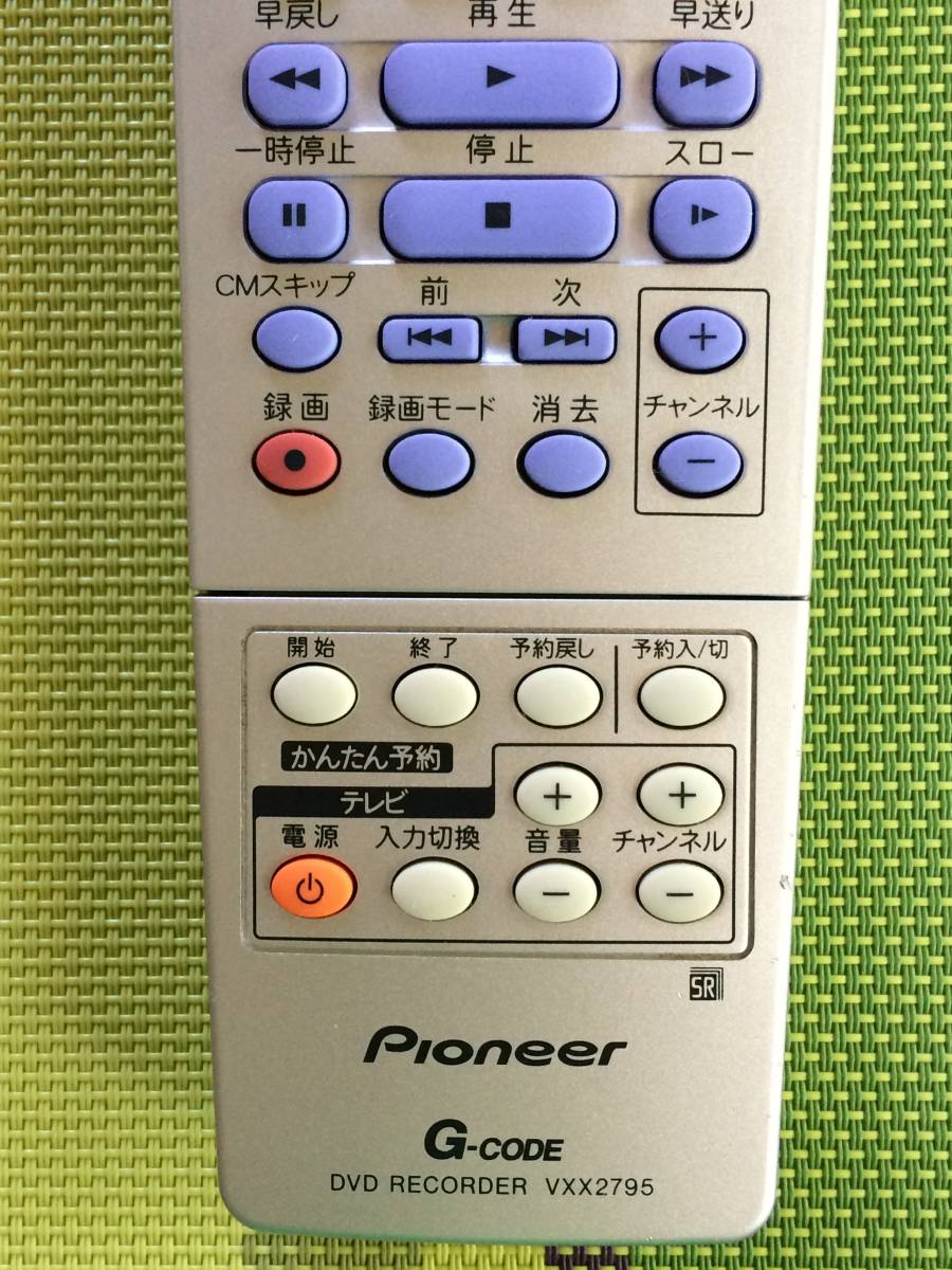 送料無料★Pioneer★パイオニア★純正★DVDレコーダー用リモコン★VXX2795★中古★動作品★返金保証あり★_画像3