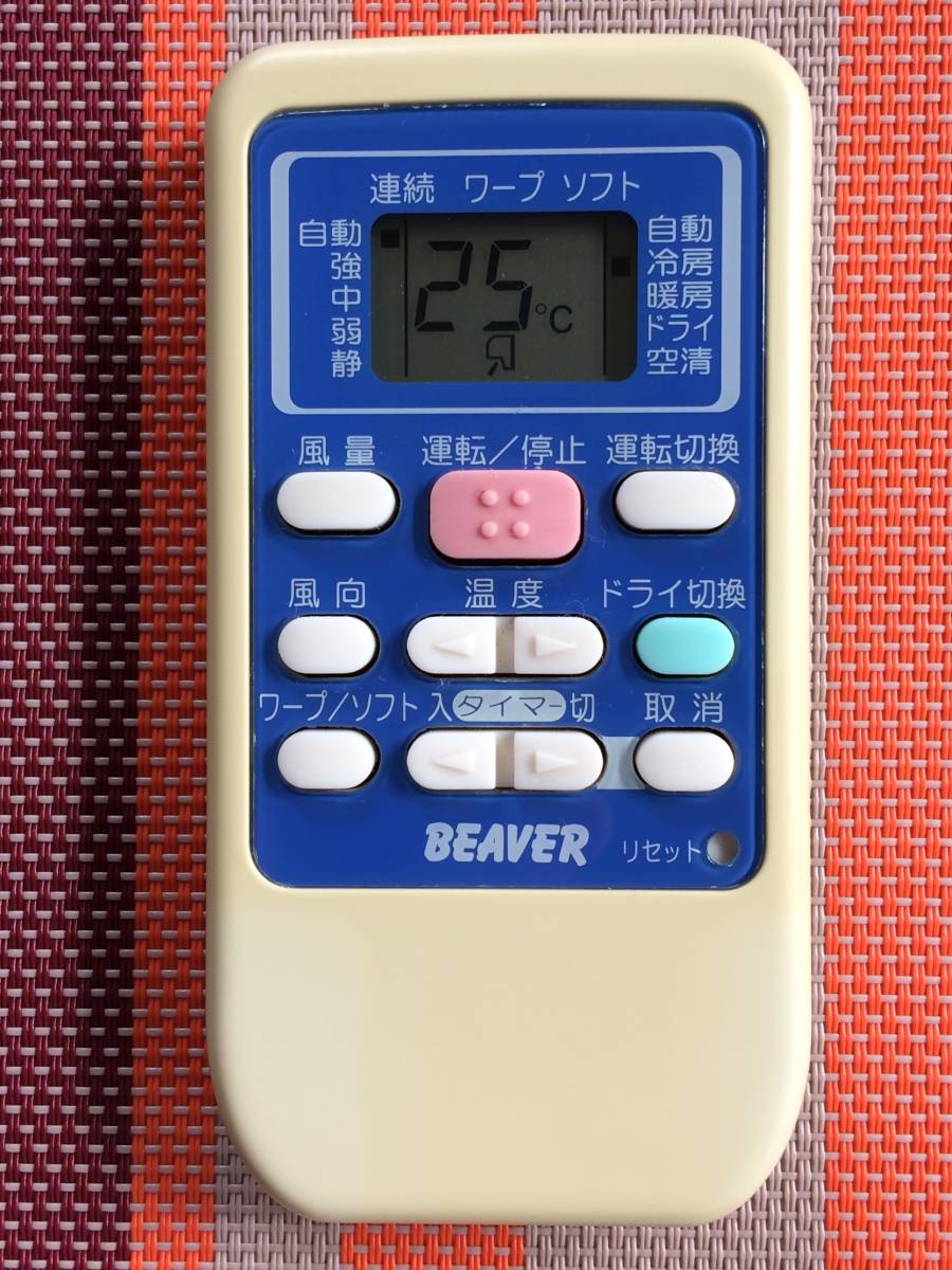 三菱 純正エアコンリモコンRKS502A950 - エアコン