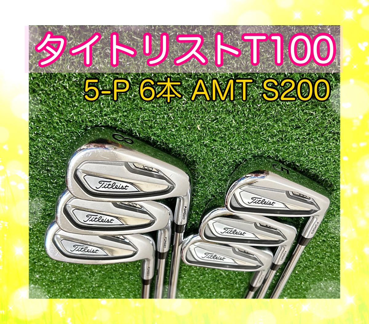 日本最級 タイトリストT100 アイアンセット6本 AMT TOUR WHITE S200