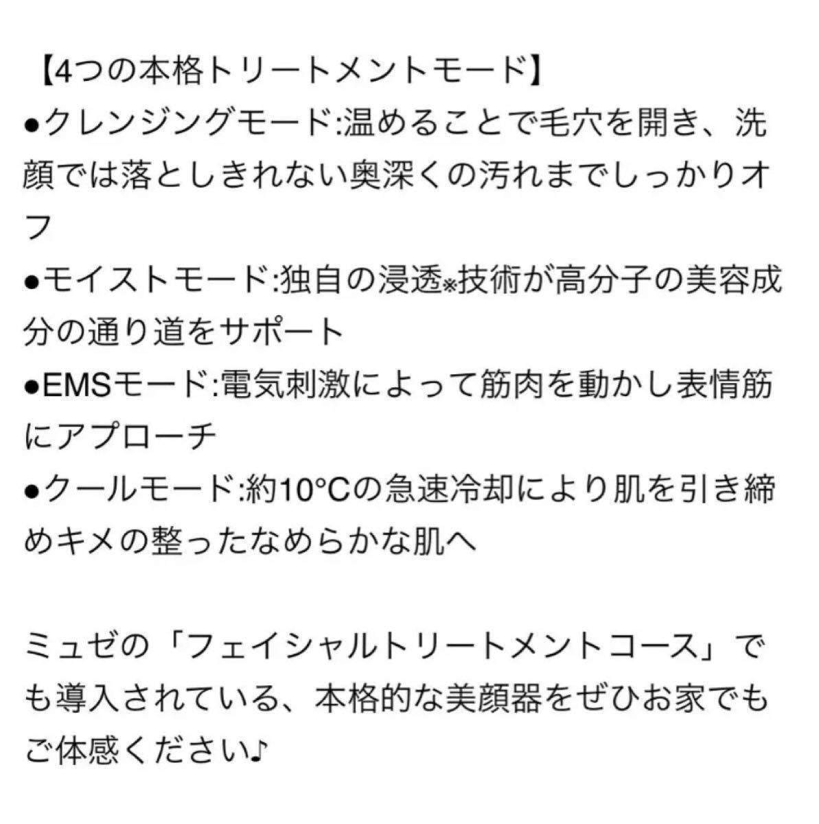 美品】 ミュゼコスメ ミュゼスキンエフェクター 美顔器|Yahoo 美品】 ミュゼコスメ ミュゼスキンエフェクター 美顔器|Yahoo