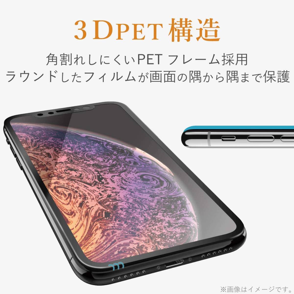 新品・送料無料■エレコム・ELECOM■iPhone 11 Pro Max/XS Max 全面保護 液晶ガラスフィルム セラミックコート ブラック■PM-A19DFLGFCRBK_画像6