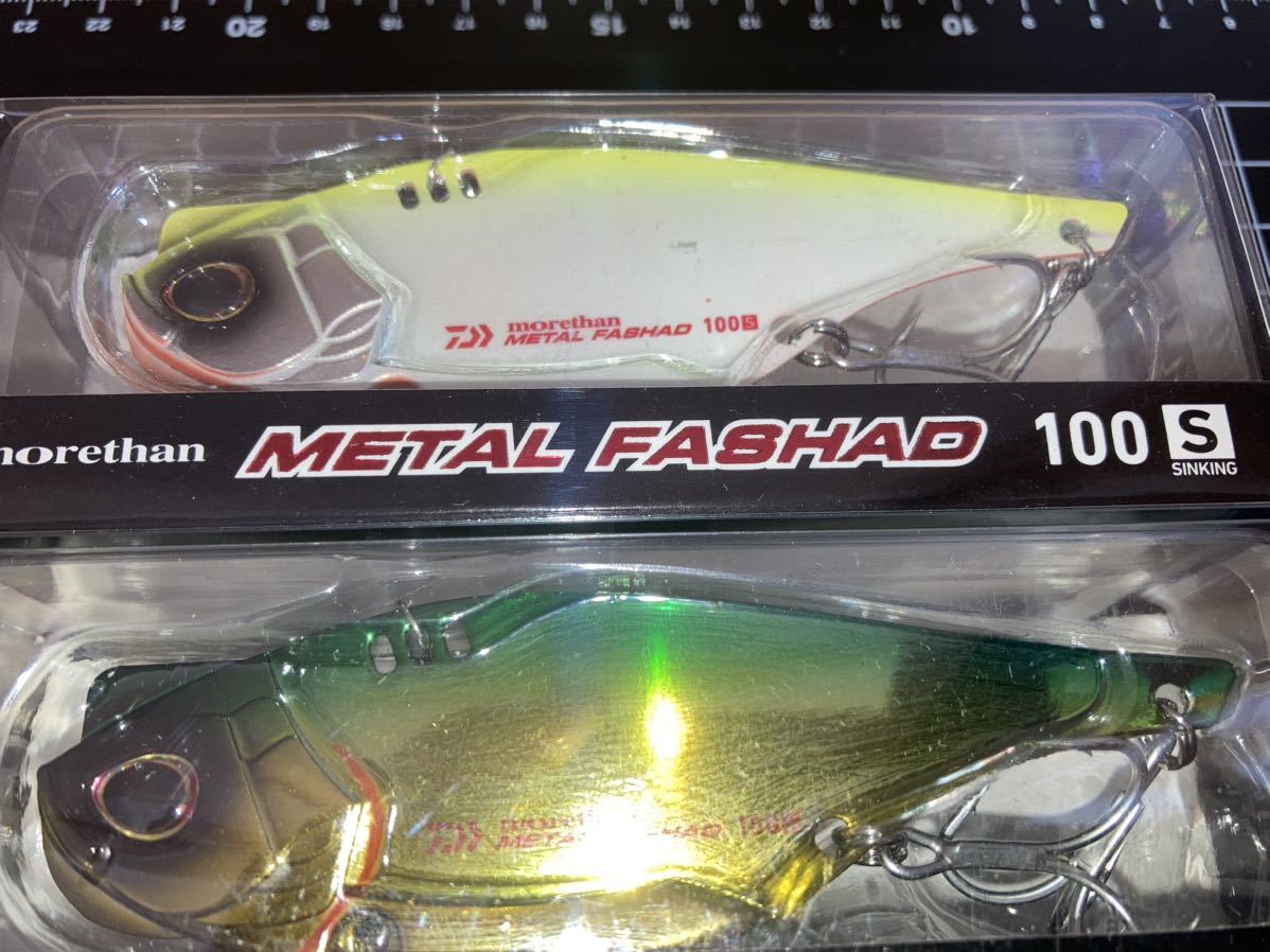 即決! 迅速発送◆新品◆ダイワ モアザン メタルファシャッド 100S　３本セット (ブルピンイワシ 他) METAL FASHAD◆送料350円～同封可_画像3