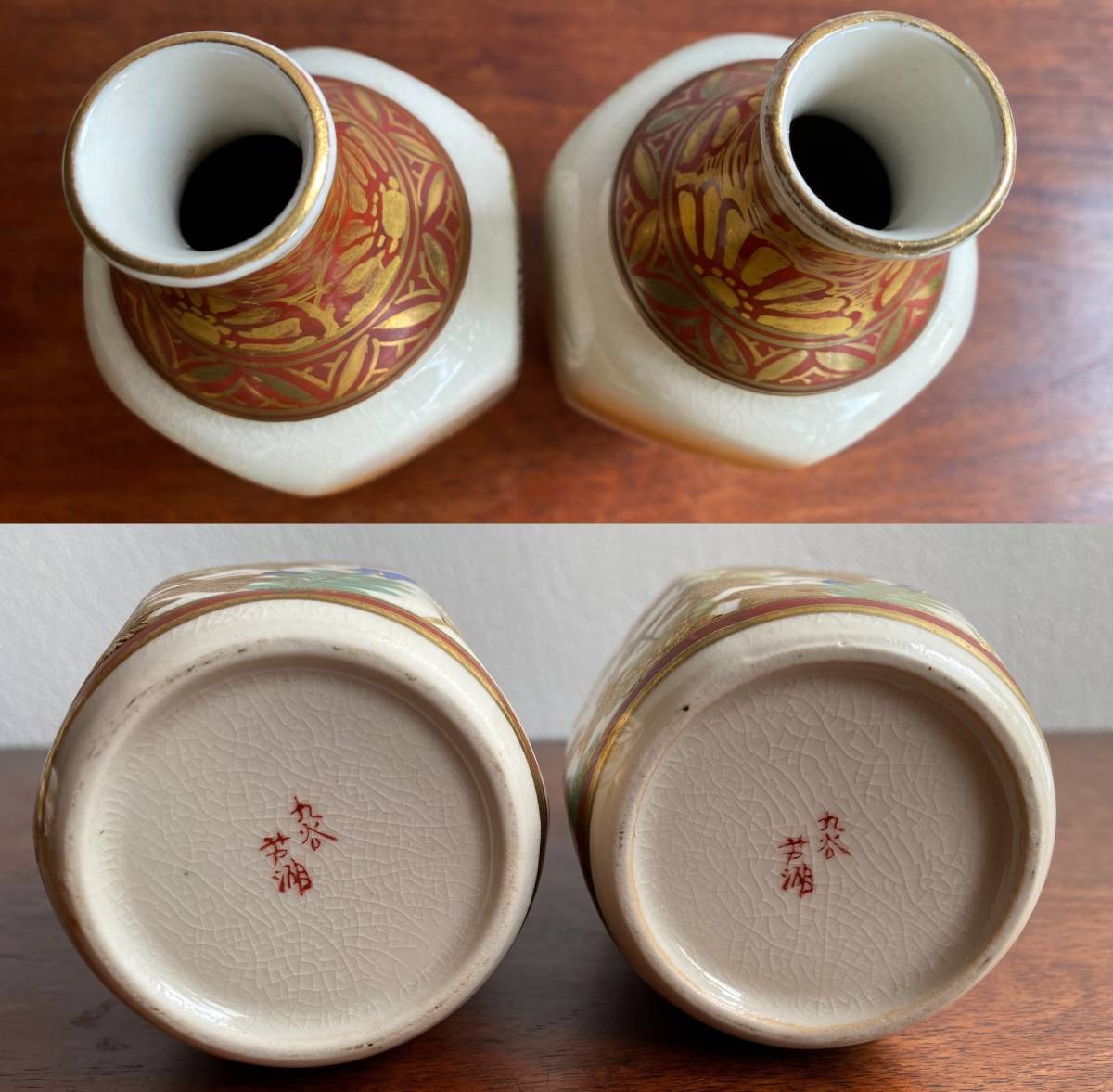 九谷焼 芦湖 徳利 お猪口 色絵 金彩 陶磁器 花柄 酒器_画像5