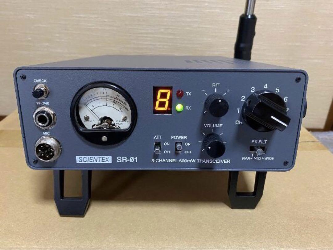 引退品】サイエンテックス SR-01 市民ラジオ無線機 新技適対応