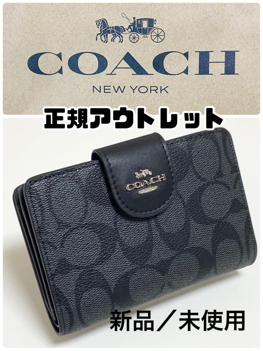 COACH 二つ折り財布 ミディアム コーナー ジップ C0082 ブラック