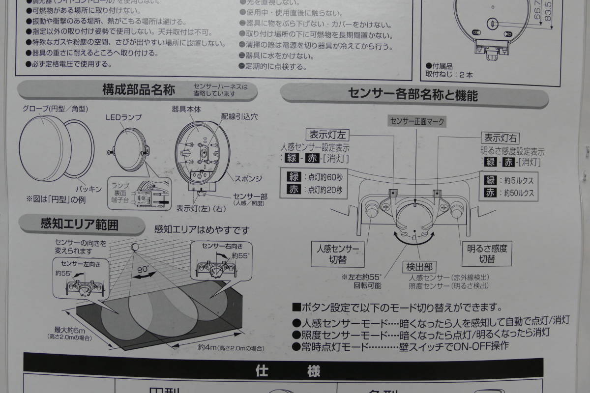 未使用品　アイリスオーヤマ　LEDポーチ灯　IRBR5N-CIPLS-MSBS　昼白色_画像7