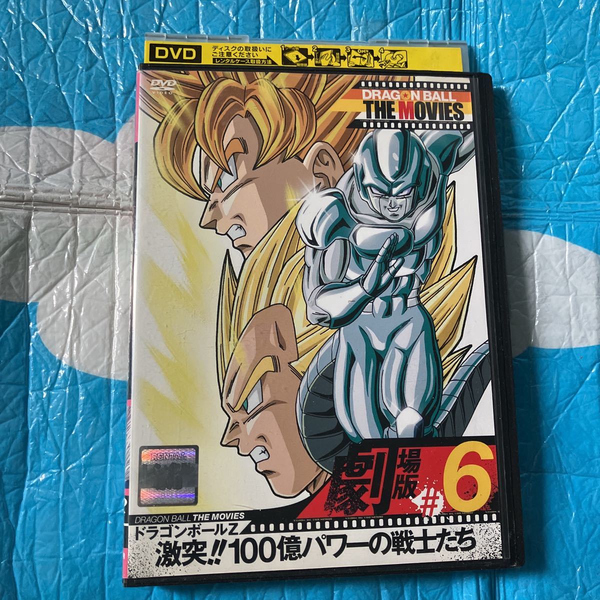 DRAGON BALL THE MOVIES #06 ドラゴンボールZ 激突 100億パワーの戦士