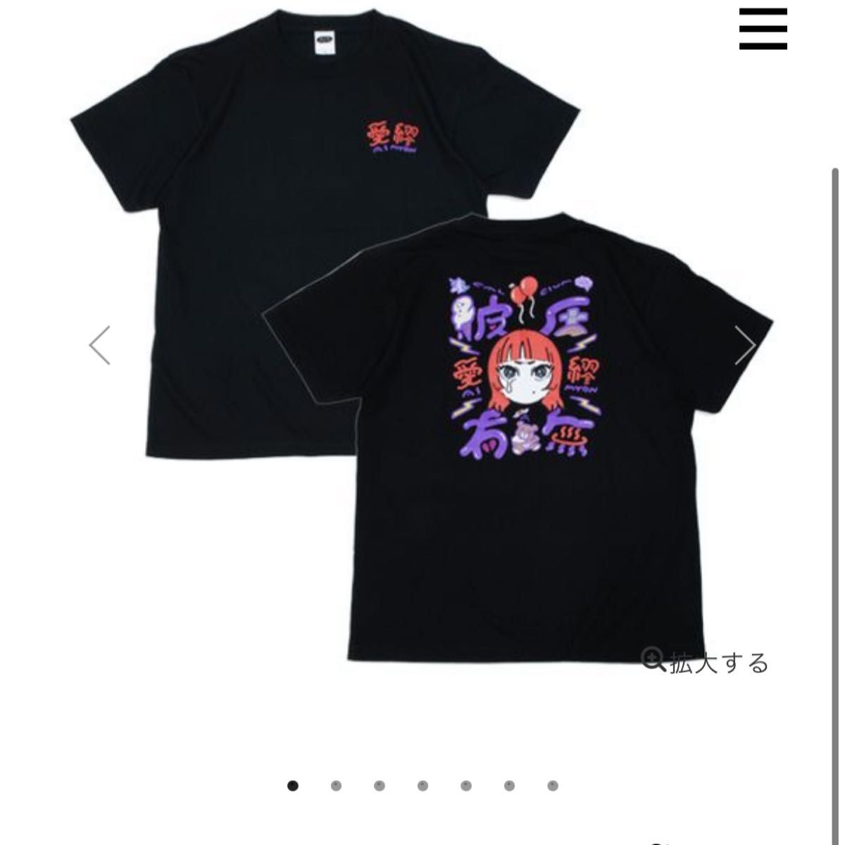 新品未開封 あいみょん 彼氏有無グッズ TシャツXL ナップサック 缶バッジ
