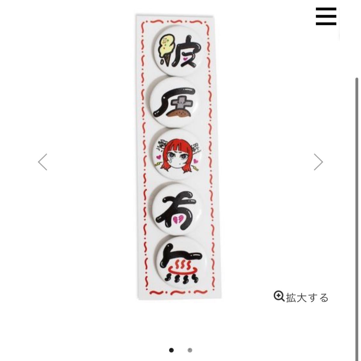 新品未開封 あいみょん 彼氏有無グッズ TシャツXL ナップサック 缶バッジ
