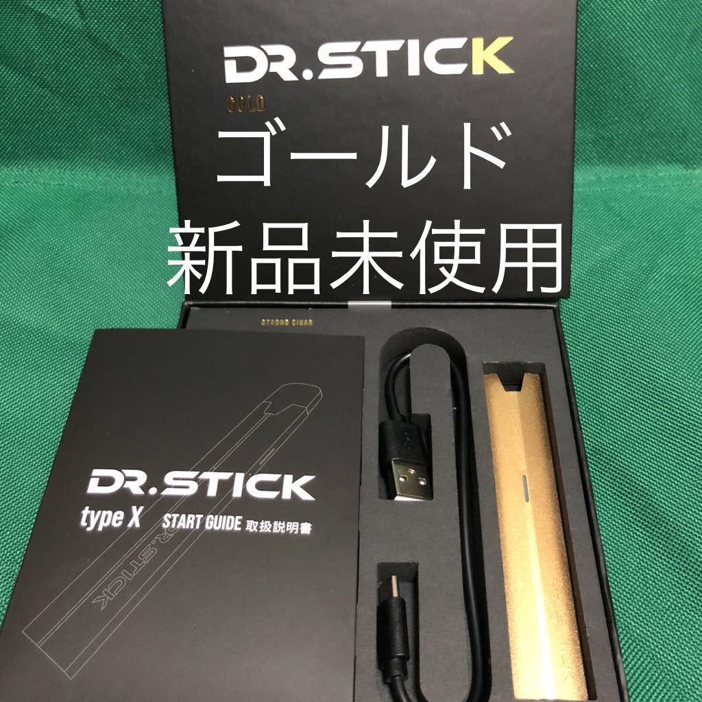 送料無料・新品】新型 Dr.Stick typeX GOLD ドクタースティック