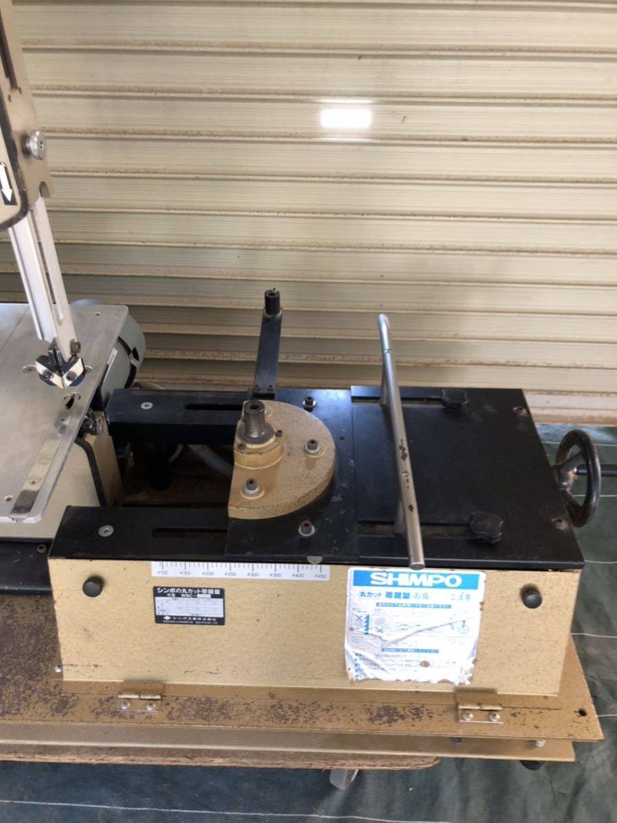 Yahoo!オークション - シンポ工業 帯鋸盤 200v WBC-450 刃欠品 Yahoo!オークション - シンポ工業 帯鋸盤 200v WBC-450 刃欠品