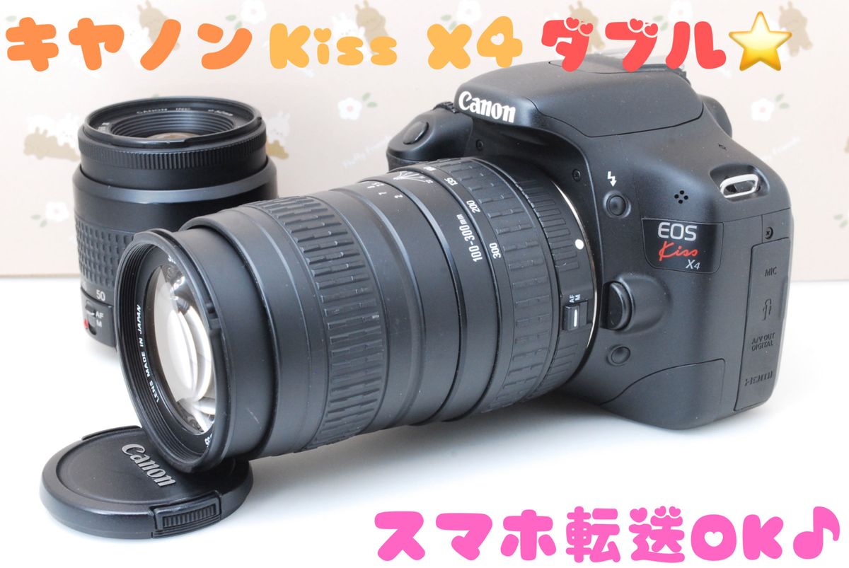 備品いっぱい Canon EOS Kiss X4 ダブルズームレンズキット スマホ転送