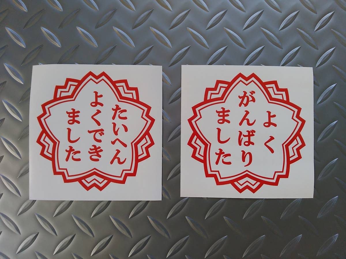 令和　日の丸　桜の花　カッティング ステッカー/// 　ご要望の文字に入替え致します　日章旗　旭日旗 切り文字ステッカー_画像5