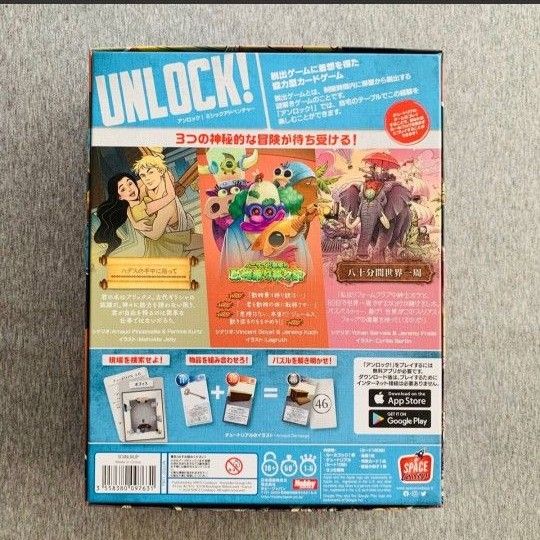 ボードゲーム アンロック 3種セット ホビージャパン unlock 謎解き