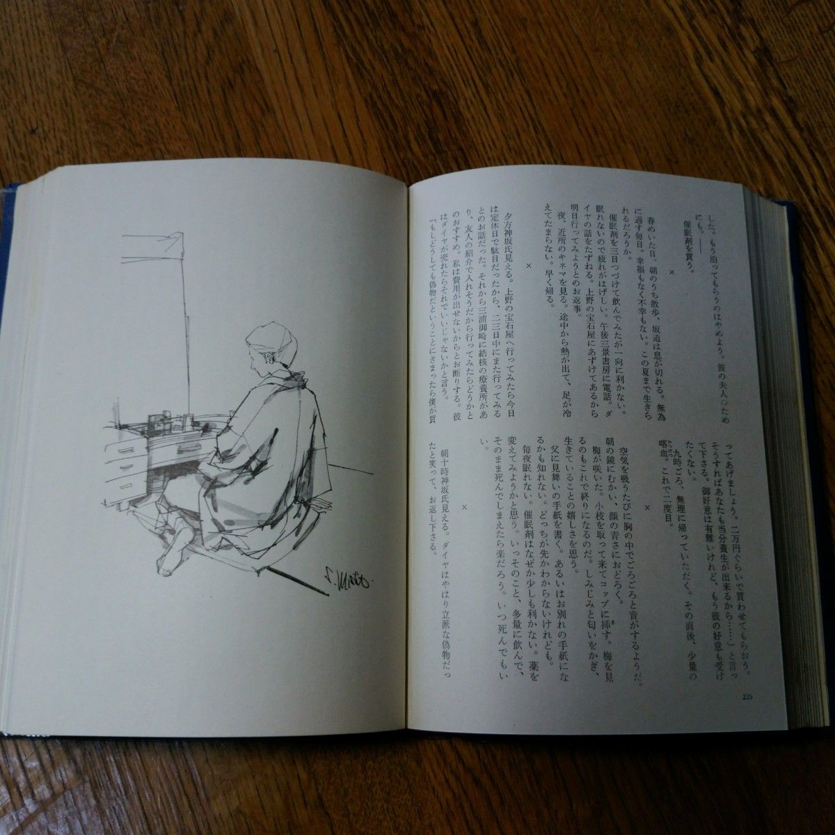 日本の文学(56)　石川達三　中央公論社