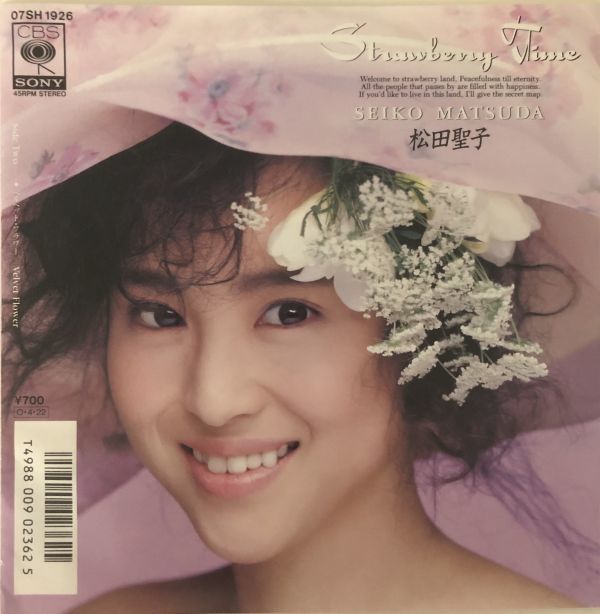 EP 美盤 松田聖子 - Strawberry Time / 1987年 / 07SH1926 / 松本隆 / シンセポップ_画像1