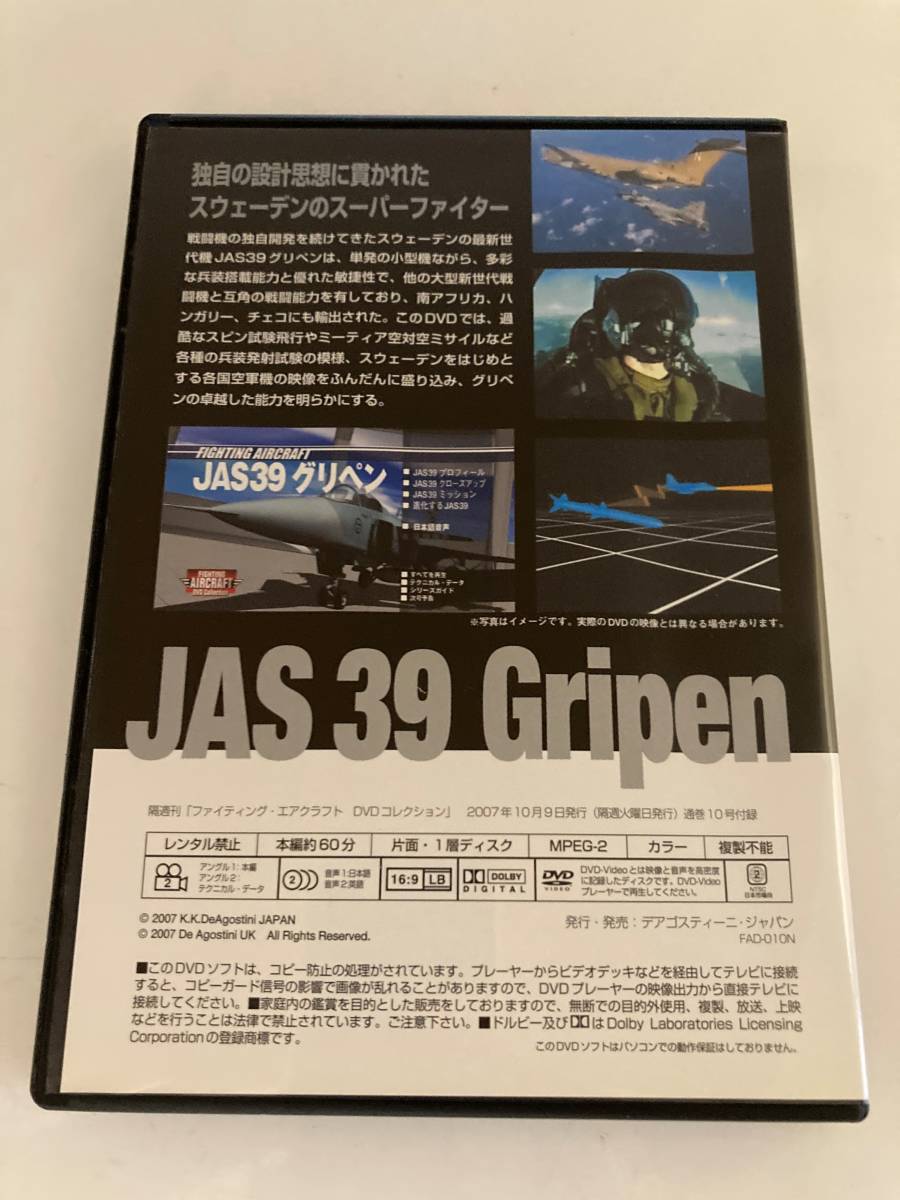 DVD[ fighting * air craft DVD collection No.10 JAS39( Gris pen )]