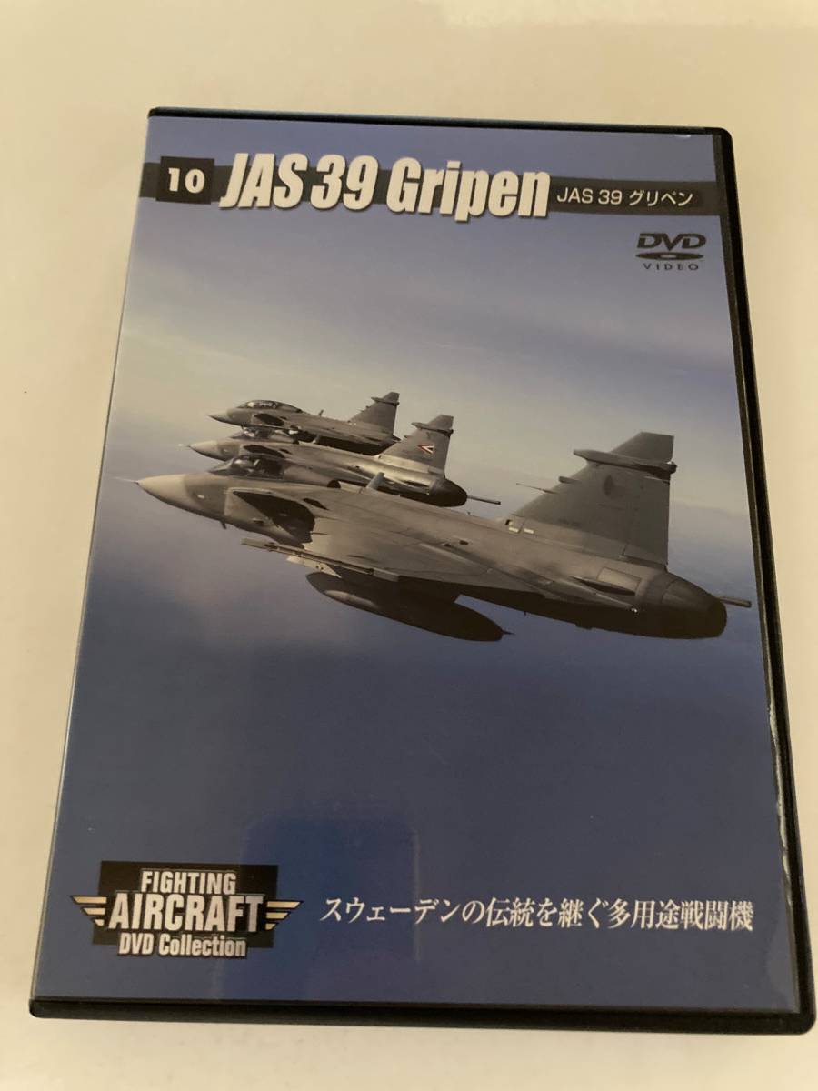 DVD[ fighting * air craft DVD collection No.10 JAS39( Gris pen )]