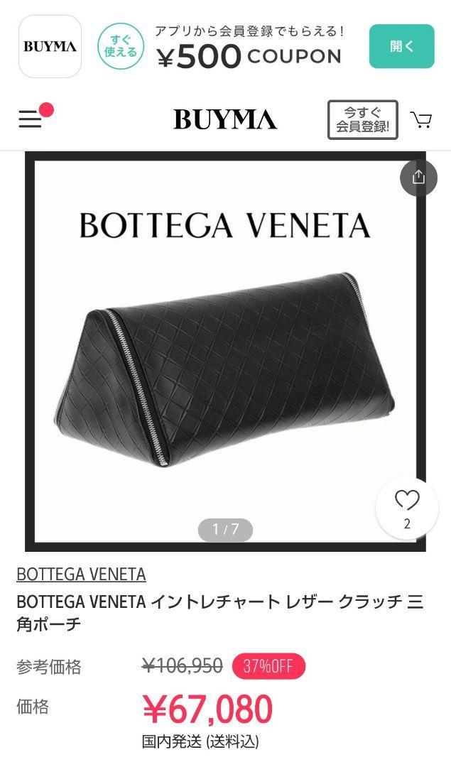 ボッテガヴェネタ 定価106, スコルピート クラッチバッグ 三角ポーチ-