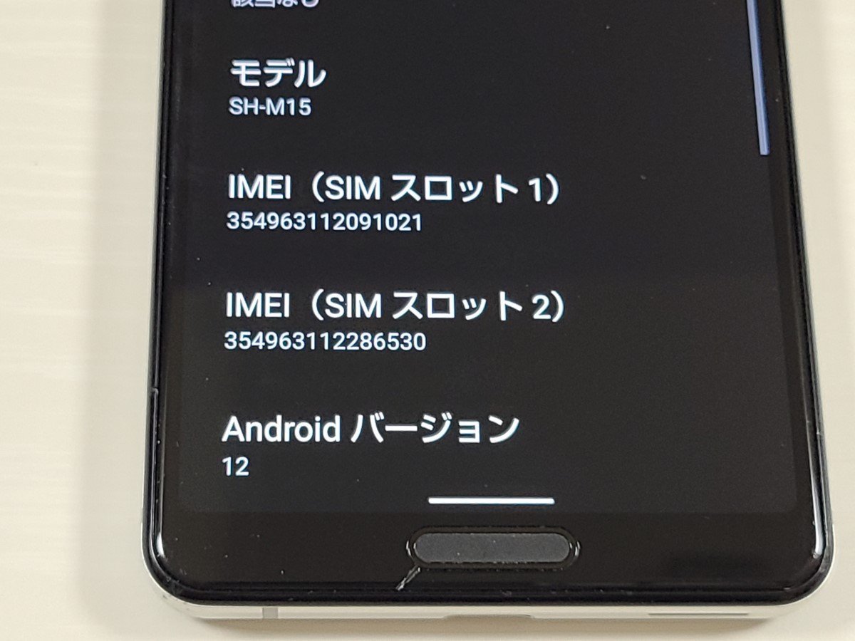 SHARP AQUOS sense4 SH-M15シルバー 国内版SIMフリー シャープ アクオス センス４ デュアルSIM DSDV バッテリー４５７０ｍAｈ_画像7