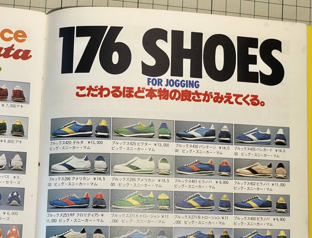 Sports Notes 12 ジョギング 鎌倉書房 ジョギングシューズの大カタログ ヴィンテージスニーカー資料本 スポーツノート Joggingの画像2