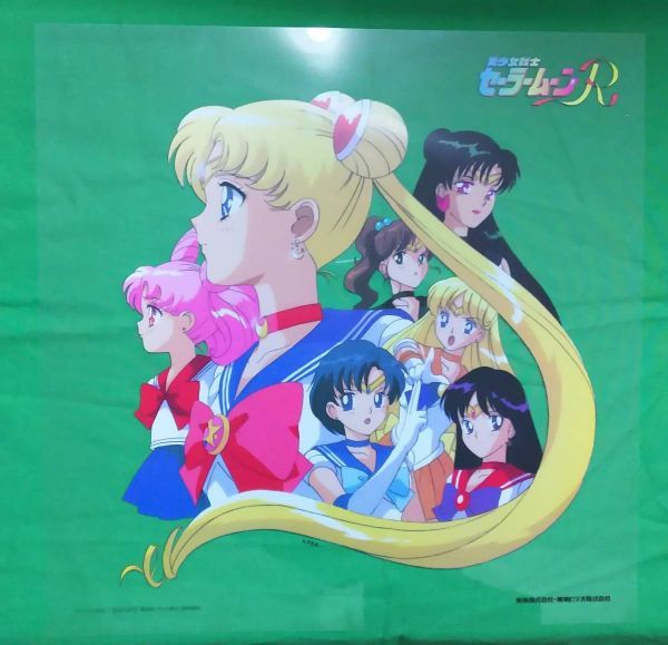 Yahoo!オークション - 美少女戦士セーラームーンR 複製セル画 ① Yahoo!オークション - 美少女戦士セーラームーンR 複製セル画 ①