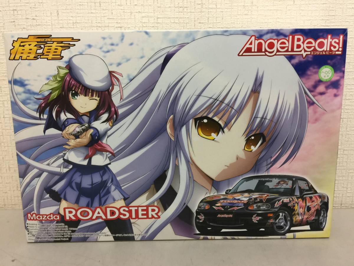 アオシマ　AngelBeats!　エンジェルビーツ　痛車　マツダ　ロードスター　プラモデル　未組立　　　　B3.2_画像1