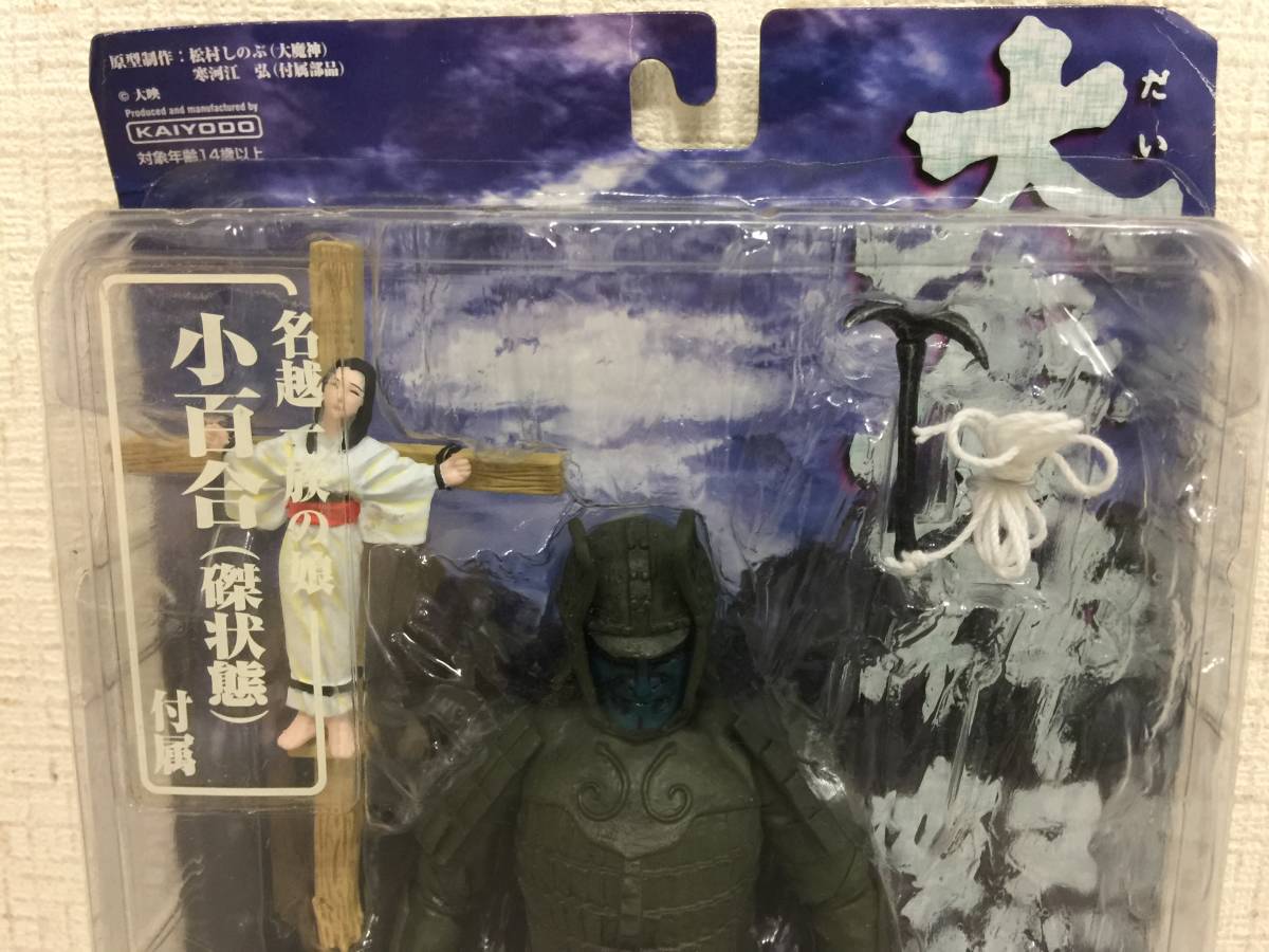 海洋堂　KAIYODO　大魔神 怒る　アラカツマ　未開封　XEBEC TOYS　　　　B3.3_画像2