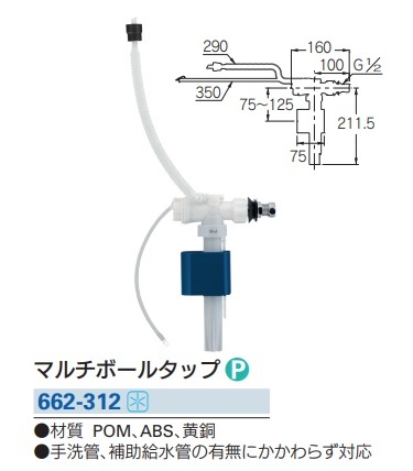 【１０個販売】カクダイ　マルチボールタップ　662-312　ほとんどのメーカーのロータンクに取付可能！_画像1