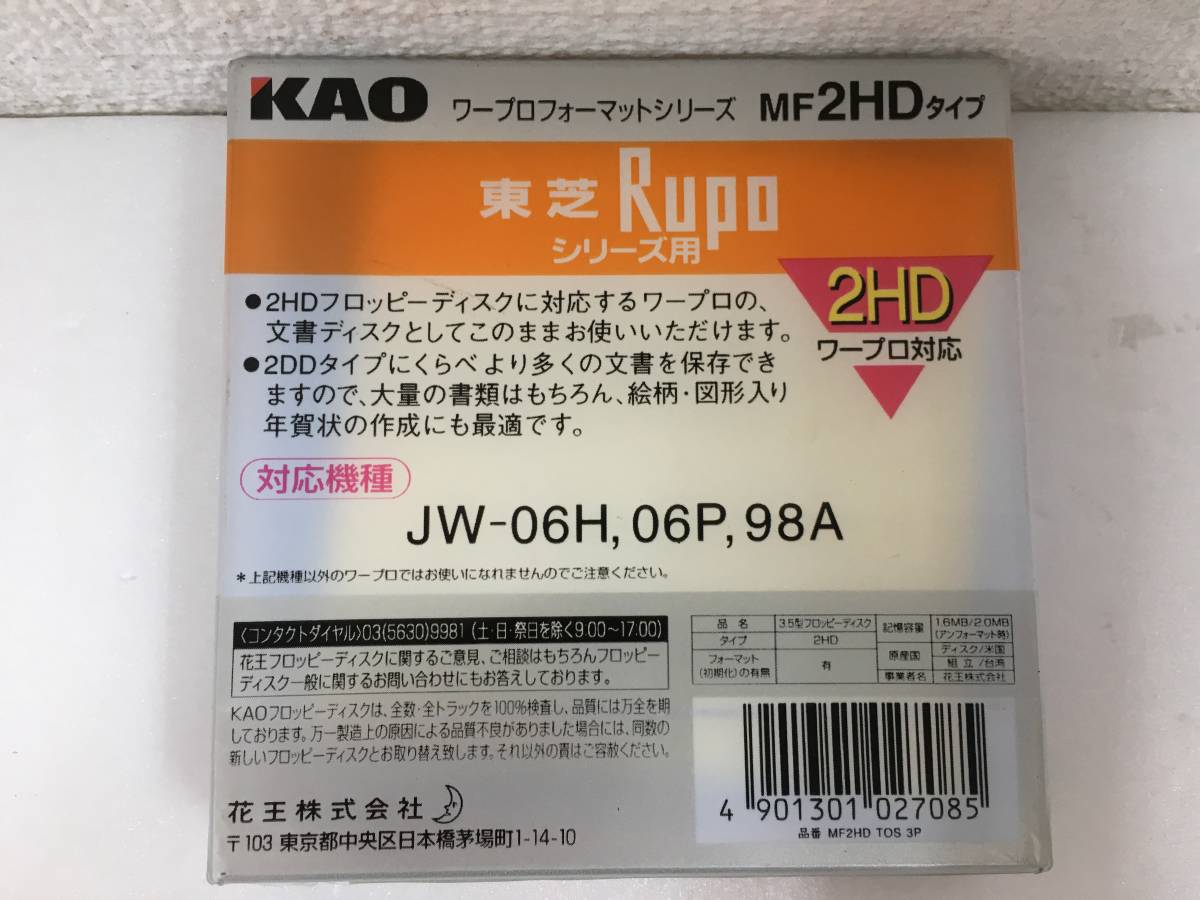 *0E349 unopened 3.5 -inch KAO Toshiba Rupo 2HD 3 sheets insertion 0*