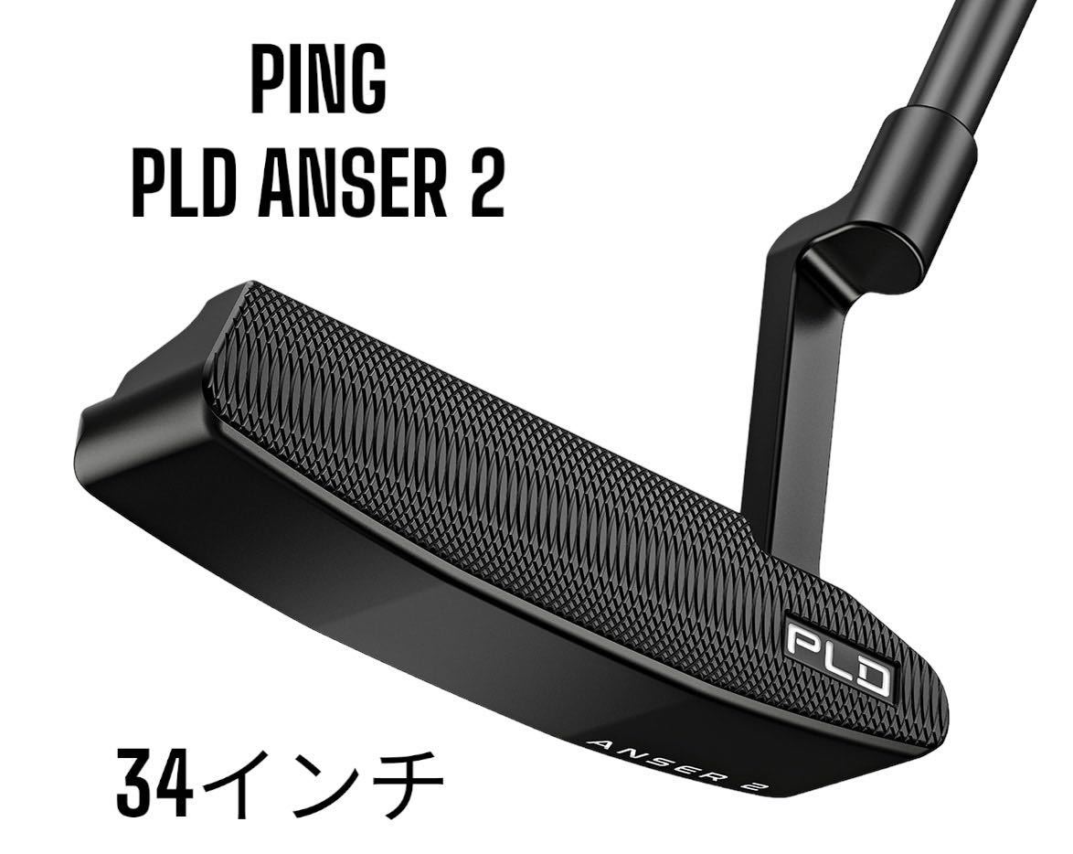 ping ピン PLDミルドアンサー2パター 34インチ-