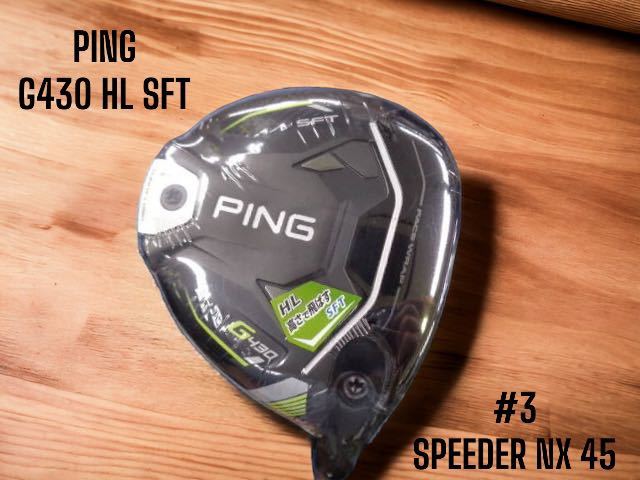 PING ピン G430 HL SFT FW #3 SPEEDER NX 45｜PayPayフリマ