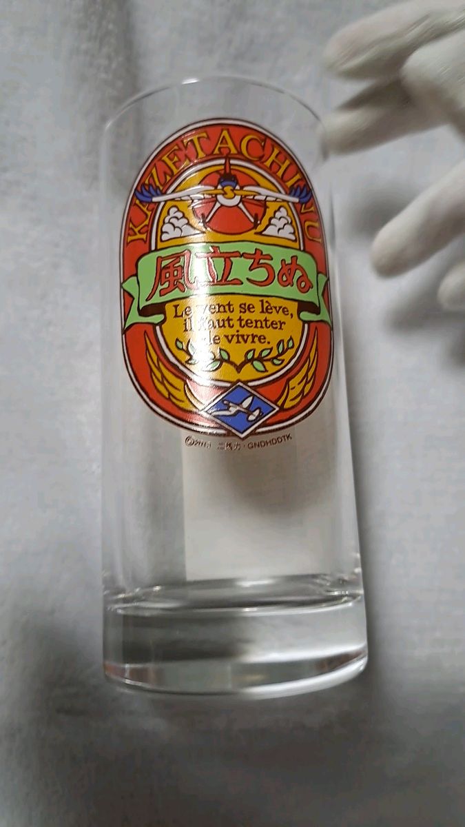 ジブリ 風立ちぬ グラス