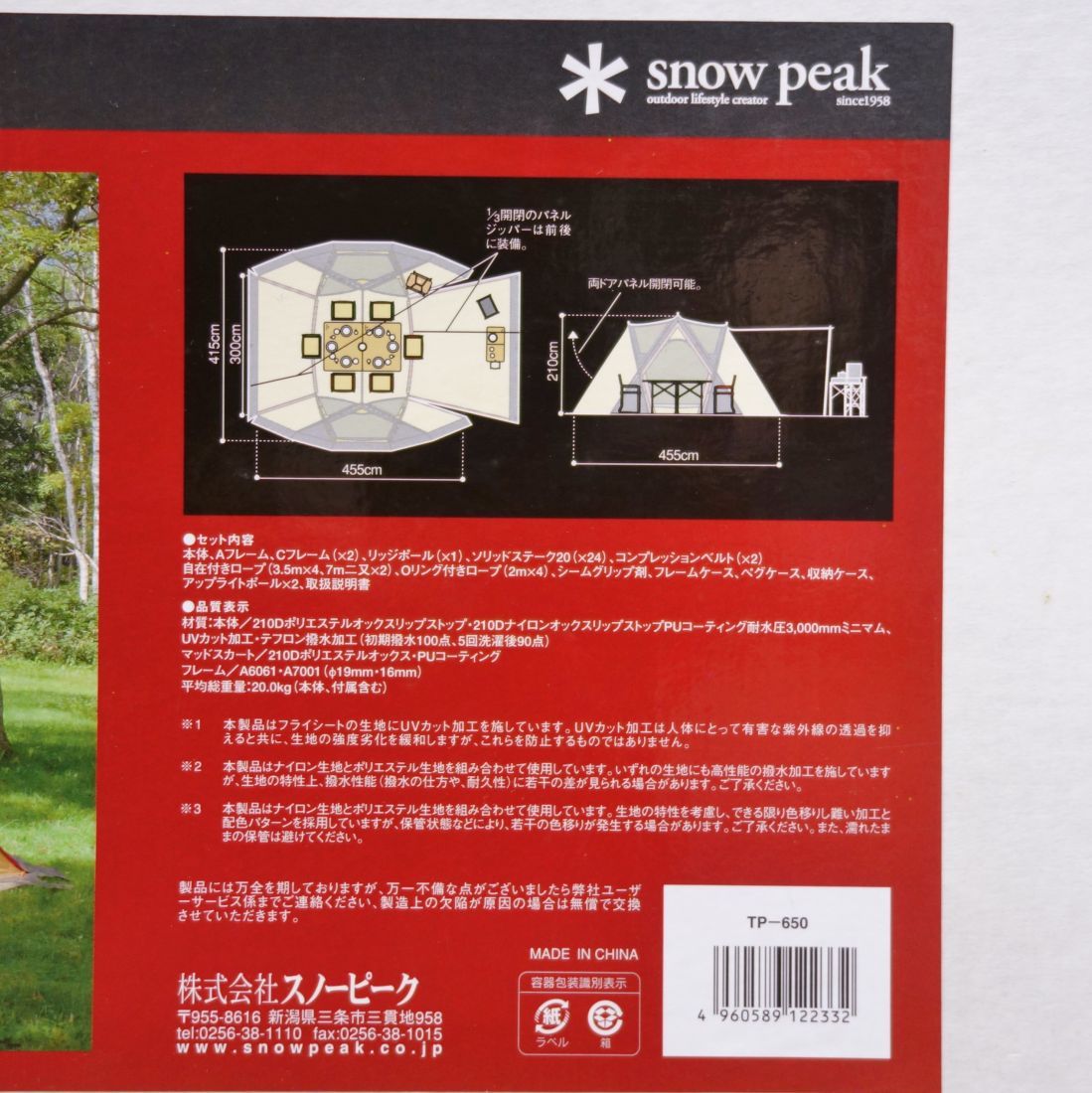  не использовался редкий Snow Peak snowpeak 200. ограниченный товар 50 anniversary commemoration living ракушка защита pro TP-650 ракушка ta- палатка cg02dt-rk26y02326