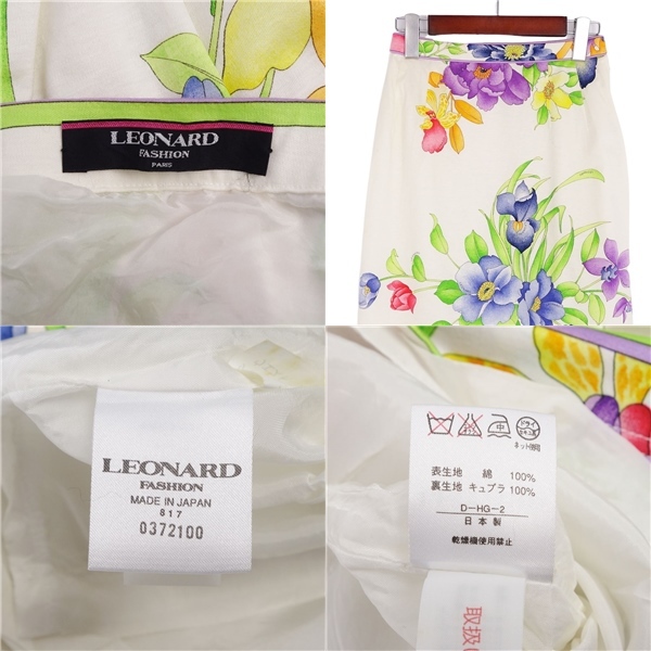 レオナール LEONARD FASHION スカート 総柄 コットン ボトムス レディース 67(S相当) マルチカラー cg06mn-rm05e24869_画像5